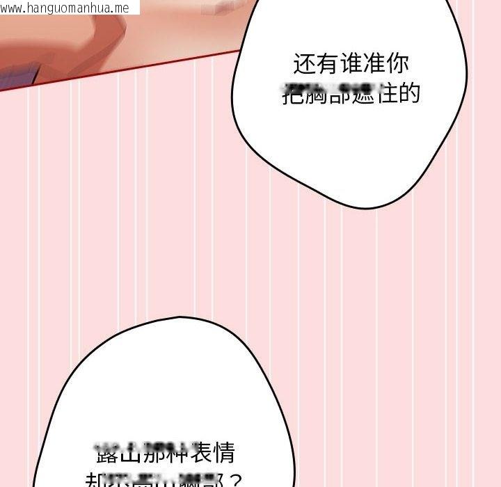 韩国漫画游戏不能这样玩/游戏规则我来定韩漫_游戏不能这样玩/游戏规则我来定-第68话在线免费阅读-韩国漫画-第64张图片