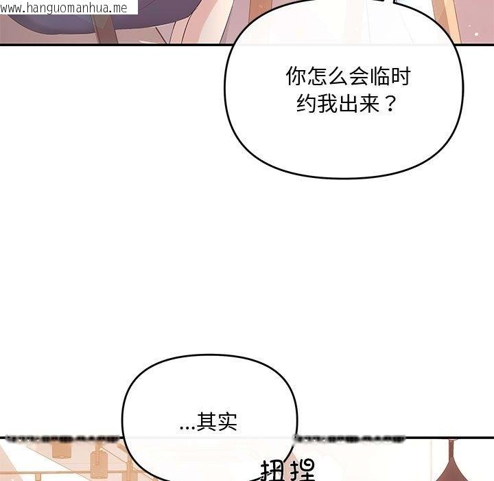 韩国漫画协议关系韩漫_协议关系-第18话在线免费阅读-韩国漫画-第116张图片