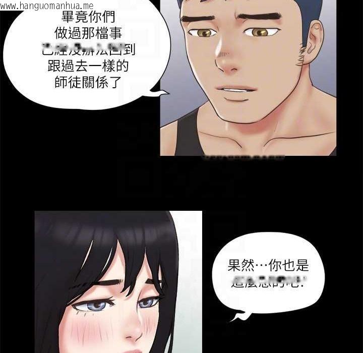 韩国漫画协议换爱(无码版)韩漫_协议换爱(无码版)-第64话-四人同居在线免费阅读-韩国漫画-第23张图片