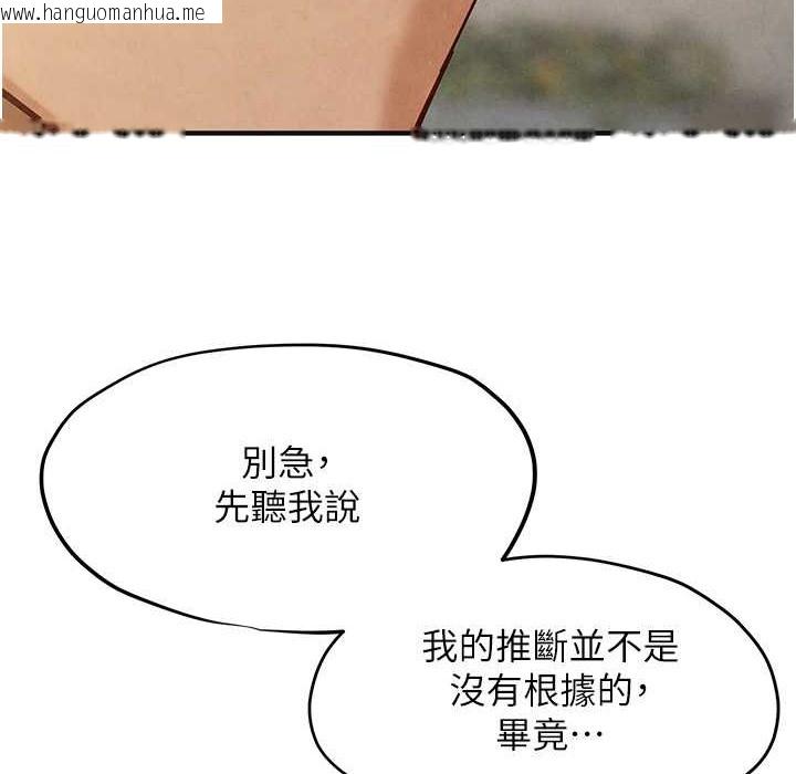 韩国漫画欲海交锋韩漫_欲海交锋-第47话-欲望至上主义在线免费阅读-韩国漫画-第89张图片