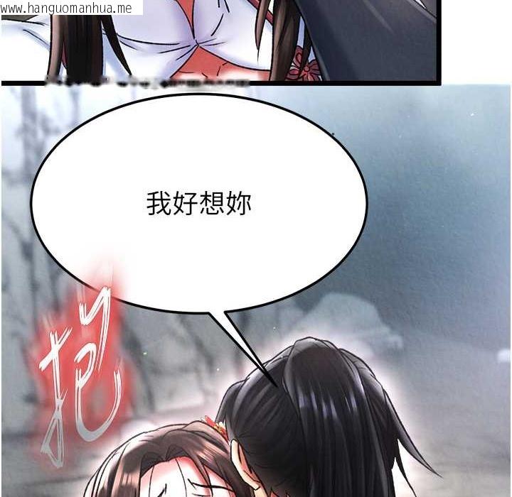 韩国漫画色雕英雄传：一捅天下韩漫_色雕英雄传：一捅天下-第54话-与姑姑重温旧梦在线免费阅读-韩国漫画-第29张图片