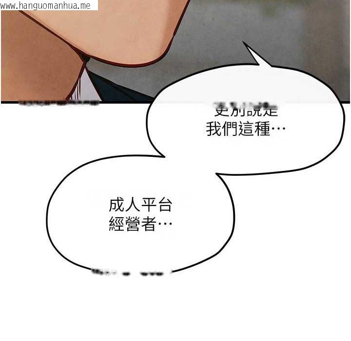 韩国漫画欲海交锋韩漫_欲海交锋-第47话-欲望至上主义在线免费阅读-韩国漫画-第50张图片