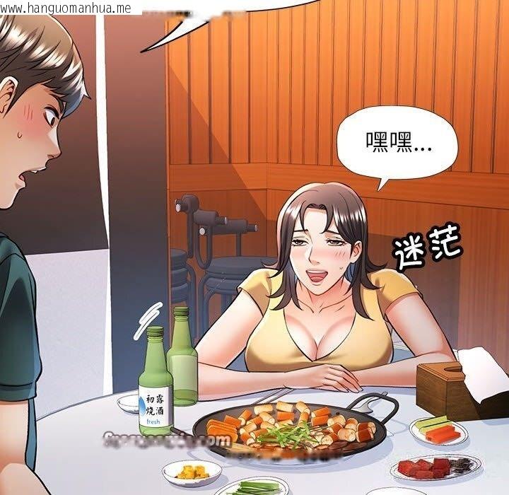 韩国漫画可以爱你吗韩漫_可以爱你吗-第21话在线免费阅读-韩国漫画-第84张图片