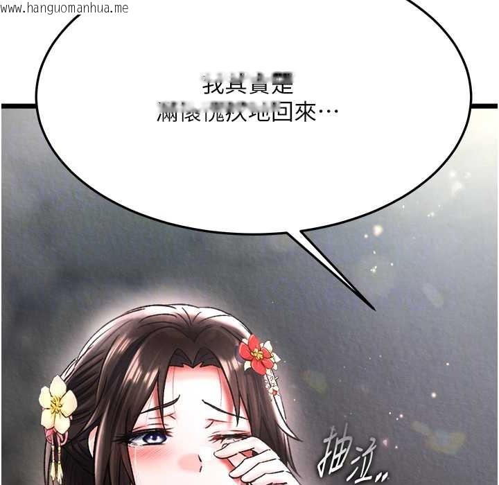 韩国漫画色雕英雄传：一捅天下韩漫_色雕英雄传：一捅天下-第54话-与姑姑重温旧梦在线免费阅读-韩国漫画-第22张图片