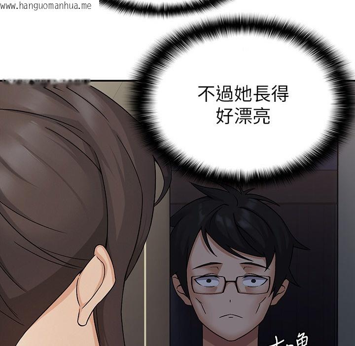 韩国漫画税金女友韩漫_税金女友-第1话-被女上司霸凌而逃离公司在线免费阅读-韩国漫画-第133张图片