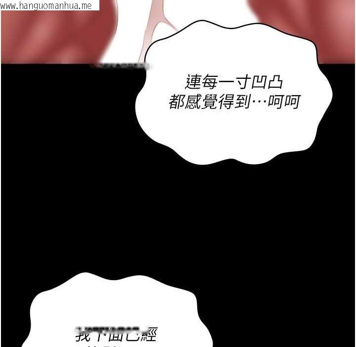 韩国漫画监狱女囚韩漫_监狱女囚-第76话-没插到我怀孕不许走在线免费阅读-韩国漫画-第142张图片