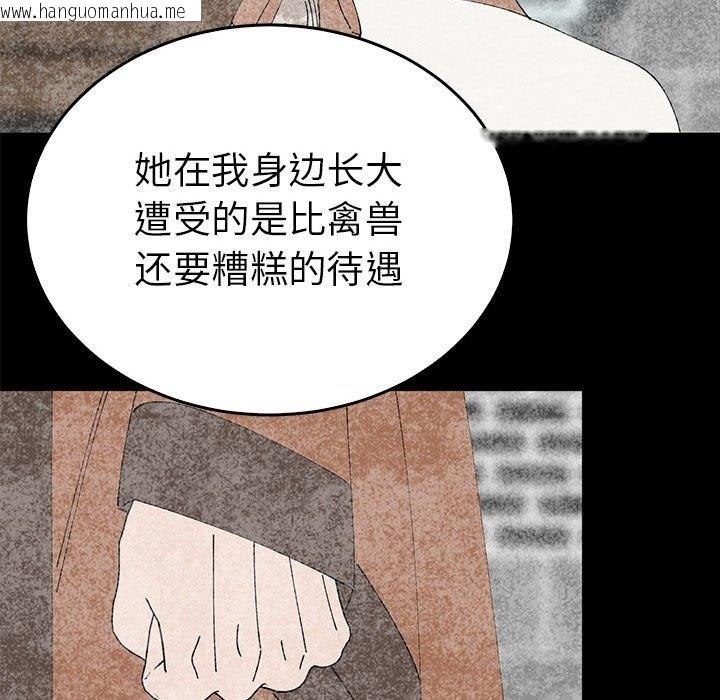 韩国漫画毒酒韩漫_毒酒-第34话在线免费阅读-韩国漫画-第131张图片