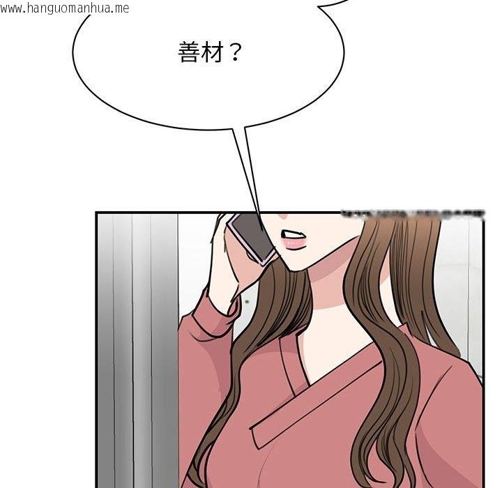 韩国漫画我的完美谬思韩漫_我的完美谬思-第47话在线免费阅读-韩国漫画-第20张图片