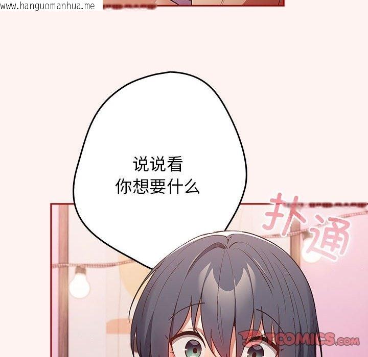 韩国漫画游戏不能这样玩/游戏规则我来定韩漫_游戏不能这样玩/游戏规则我来定-第68话在线免费阅读-韩国漫画-第36张图片