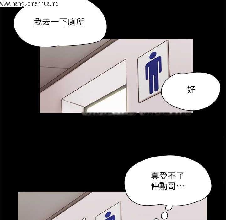 韩国漫画协议换爱(无码版)韩漫_协议换爱(无码版)-第64话-四人同居在线免费阅读-韩国漫画-第73张图片