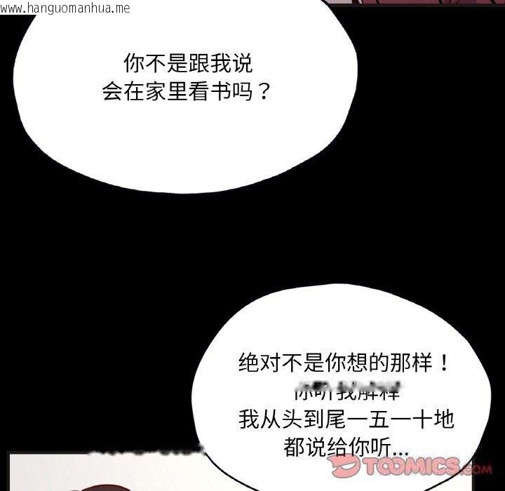 韩国漫画在学校达咩！/学校母汤黑白来！韩漫_在学校达咩！/学校母汤黑白来！-第33话在线免费阅读-韩国漫画-第48张图片