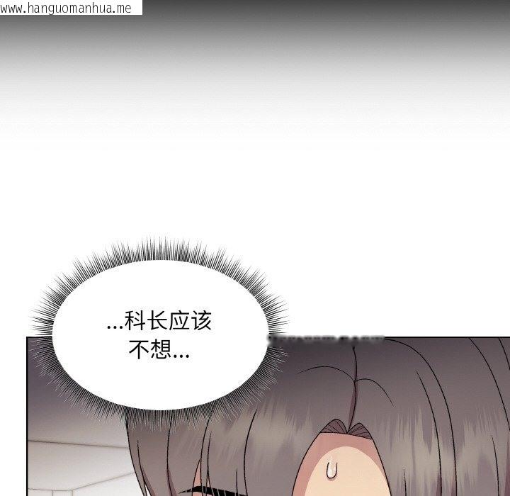 韩国漫画和美女上司玩游戏韩漫_和美女上司玩游戏-第20话在线免费阅读-韩国漫画-第139张图片