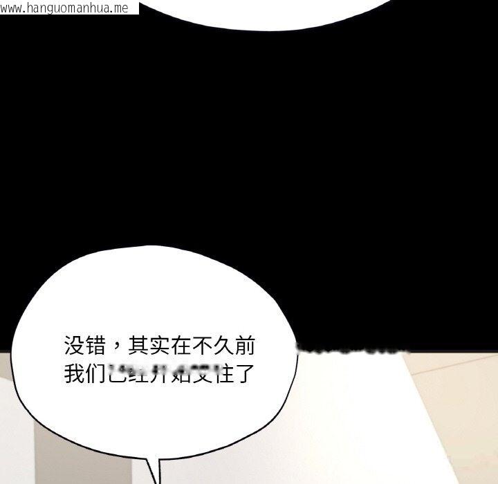 韩国漫画在学校达咩！/学校母汤黑白来！韩漫_在学校达咩！/学校母汤黑白来！-第33话在线免费阅读-韩国漫画-第29张图片