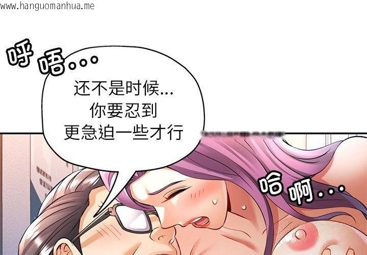 韩国漫画可以爱你吗韩漫_可以爱你吗-第21话在线免费阅读-韩国漫画-第1张图片