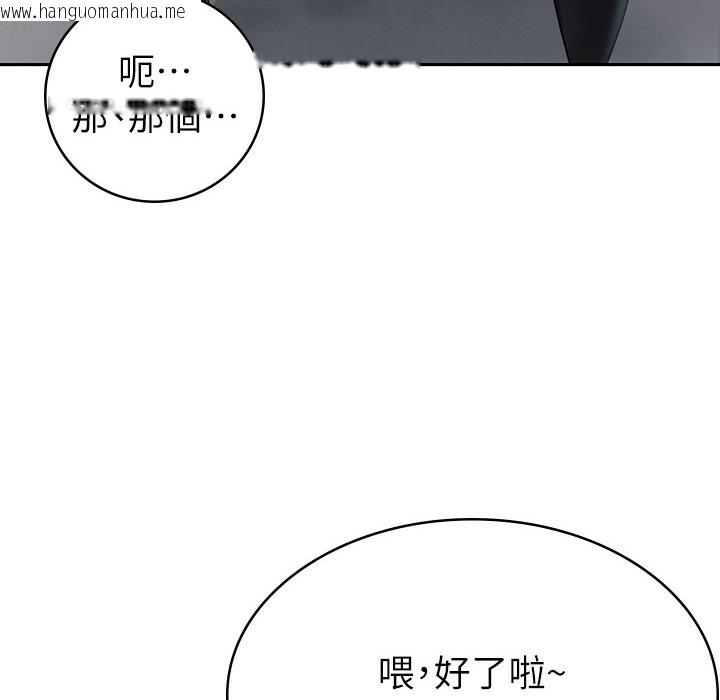 韩国漫画税金女友韩漫_税金女友-第1话-被女上司霸凌而逃离公司在线免费阅读-韩国漫画-第73张图片