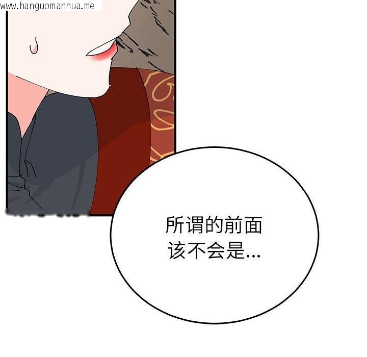 韩国漫画毒酒韩漫_毒酒-第34话在线免费阅读-韩国漫画-第86张图片