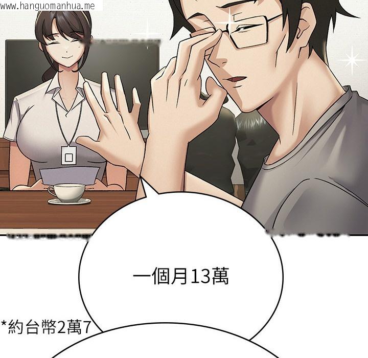 韩国漫画税金女友韩漫_税金女友-第1话-被女上司霸凌而逃离公司在线免费阅读-韩国漫画-第178张图片