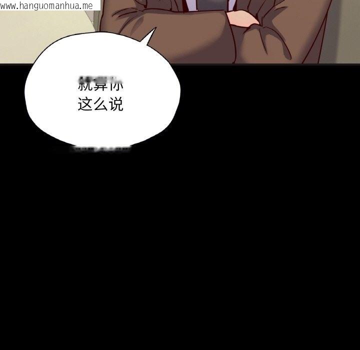 韩国漫画在学校达咩！/学校母汤黑白来！韩漫_在学校达咩！/学校母汤黑白来！-第33话在线免费阅读-韩国漫画-第99张图片