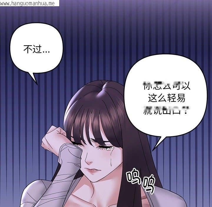 韩国漫画邻居跑路中韩漫_邻居跑路中-第10话在线免费阅读-韩国漫画-第117张图片