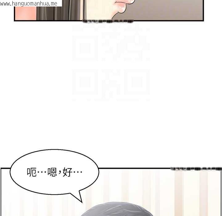 韩国漫画人妻控韩漫_人妻控-第17话-都是学长害我湿了在线免费阅读-韩国漫画-第34张图片