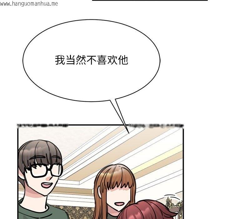 韩国漫画我的完美谬思韩漫_我的完美谬思-第47话在线免费阅读-韩国漫画-第118张图片