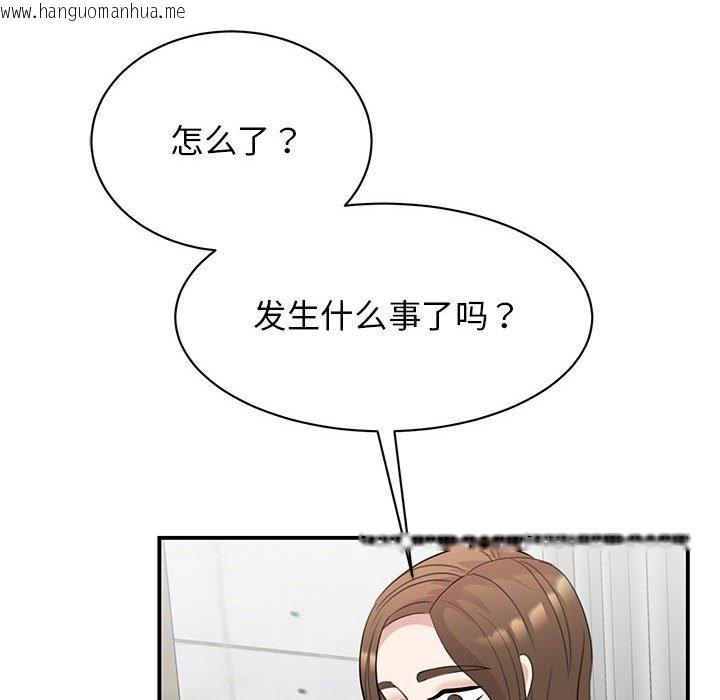 韩国漫画我的完美谬思韩漫_我的完美谬思-第47话在线免费阅读-韩国漫画-第26张图片