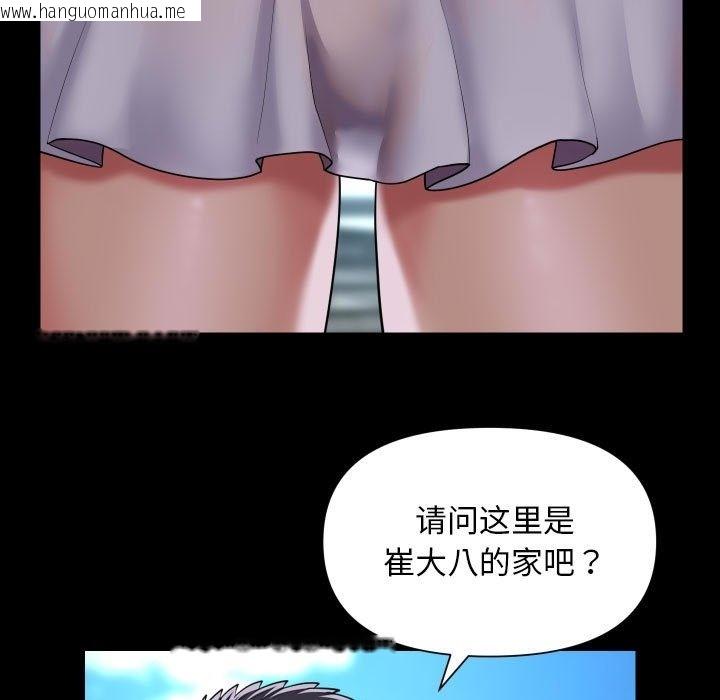 韩国漫画社区重建协会/敲开你的门韩漫_社区重建协会/敲开你的门-第108话在线免费阅读-韩国漫画-第29张图片