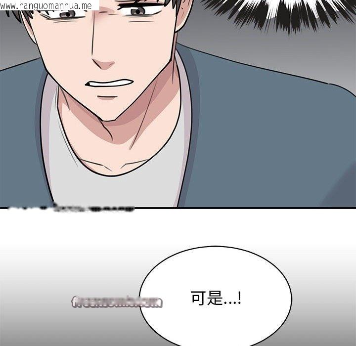 韩国漫画我的完美谬思韩漫_我的完美谬思-第47话在线免费阅读-韩国漫画-第42张图片