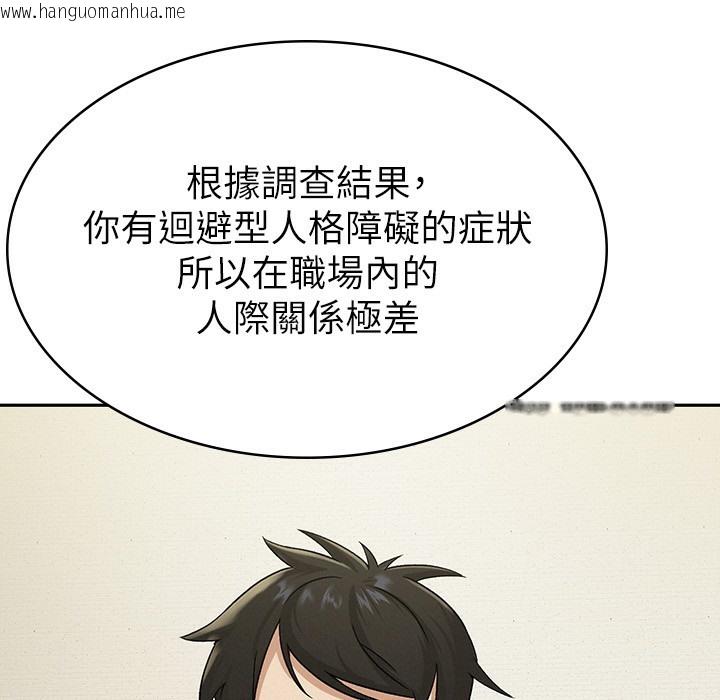 韩国漫画税金女友韩漫_税金女友-第1话-被女上司霸凌而逃离公司在线免费阅读-韩国漫画-第157张图片