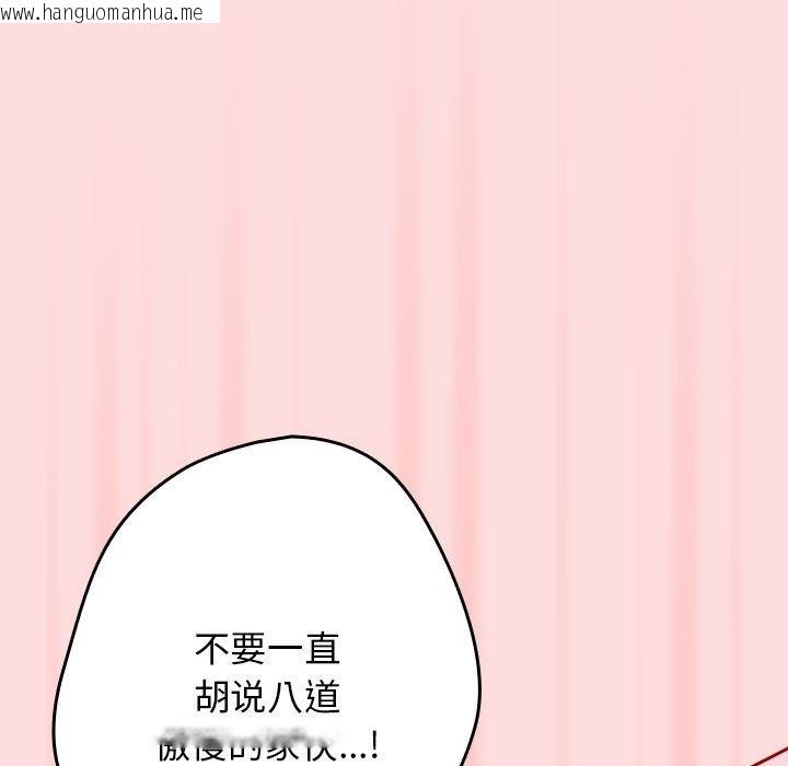 韩国漫画游戏不能这样玩/游戏规则我来定韩漫_游戏不能这样玩/游戏规则我来定-第68话在线免费阅读-韩国漫画-第113张图片