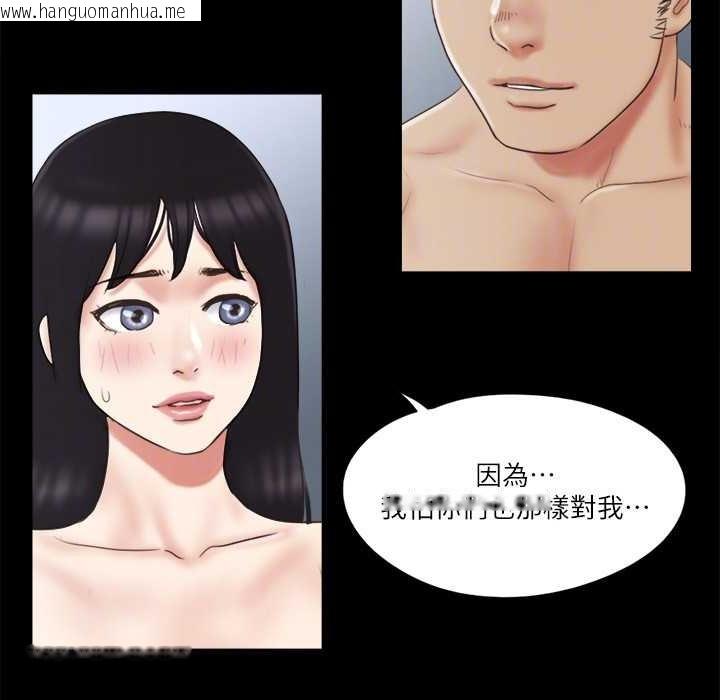 韩国漫画协议换爱(无码版)韩漫_协议换爱(无码版)-第63话-糜烂夜晚带来的全新刺激在线免费阅读-韩国漫画-第80张图片