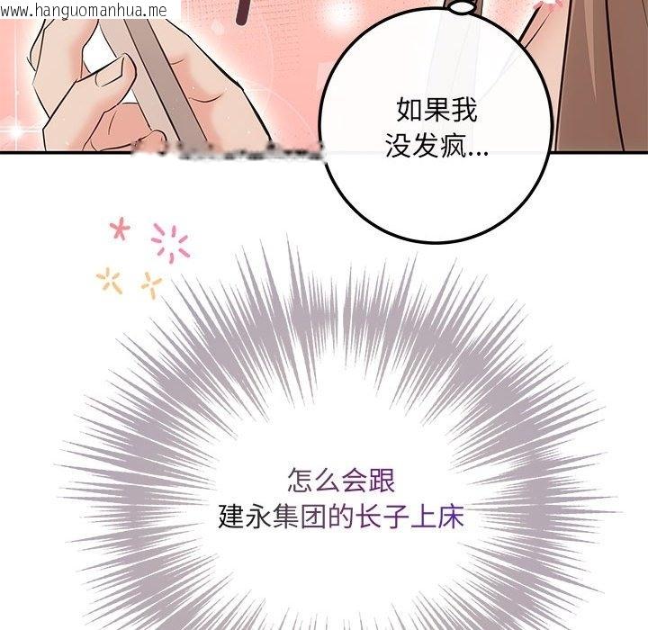 韩国漫画协议关系韩漫_协议关系-第18话在线免费阅读-韩国漫画-第92张图片