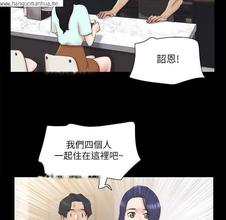 韩国漫画协议换爱(无码版)韩漫_协议换爱(无码版)-第64话-四人同居在线免费阅读-韩国漫画-第26张图片