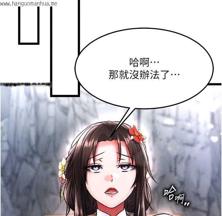 韩国漫画色雕英雄传：一捅天下韩漫_色雕英雄传：一捅天下-第54话-与姑姑重温旧梦在线免费阅读-韩国漫画-第36张图片