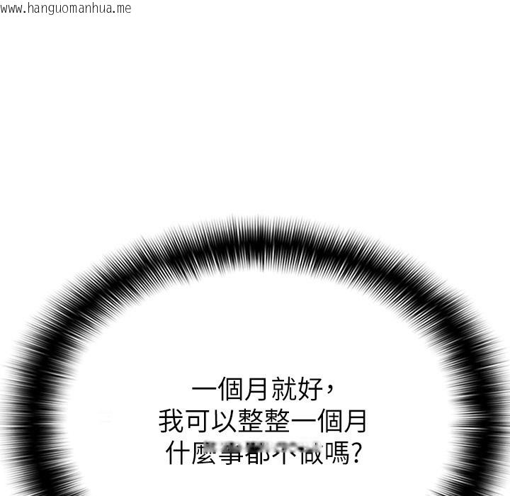 韩国漫画税金女友韩漫_税金女友-第1话-被女上司霸凌而逃离公司在线免费阅读-韩国漫画-第107张图片