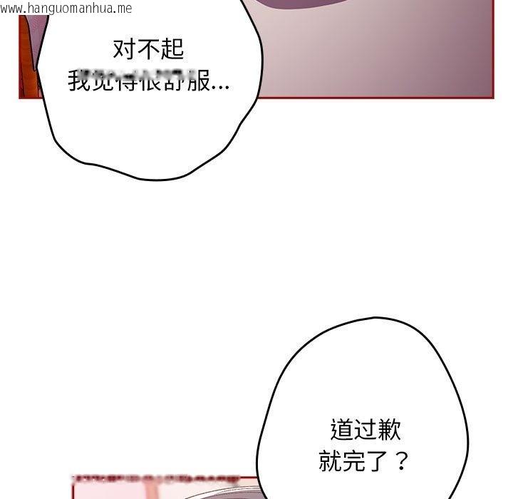 韩国漫画游戏不能这样玩/游戏规则我来定韩漫_游戏不能这样玩/游戏规则我来定-第68话在线免费阅读-韩国漫画-第11张图片