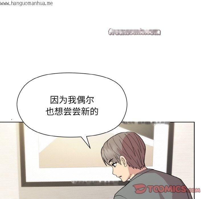 韩国漫画和美女上司玩游戏韩漫_和美女上司玩游戏-第20话在线免费阅读-韩国漫画-第147张图片