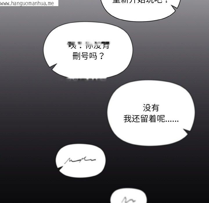 韩国漫画和美女上司玩游戏韩漫_和美女上司玩游戏-第20话在线免费阅读-韩国漫画-第150张图片