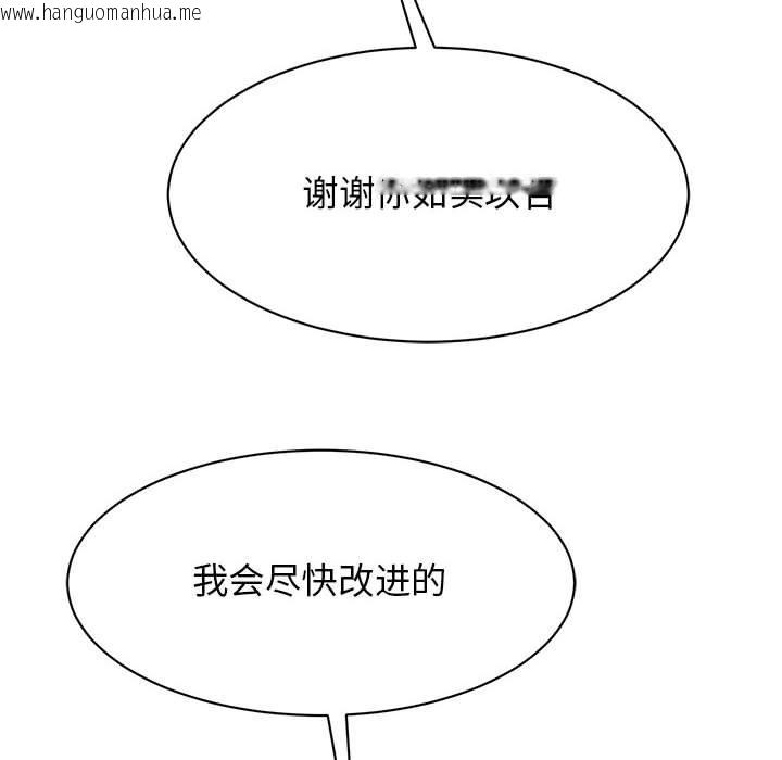 韩国漫画我的完美谬思韩漫_我的完美谬思-第47话在线免费阅读-韩国漫画-第99张图片