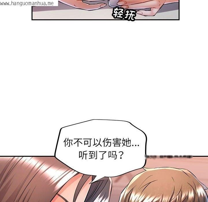 韩国漫画可以爱你吗韩漫_可以爱你吗-第21话在线免费阅读-韩国漫画-第96张图片