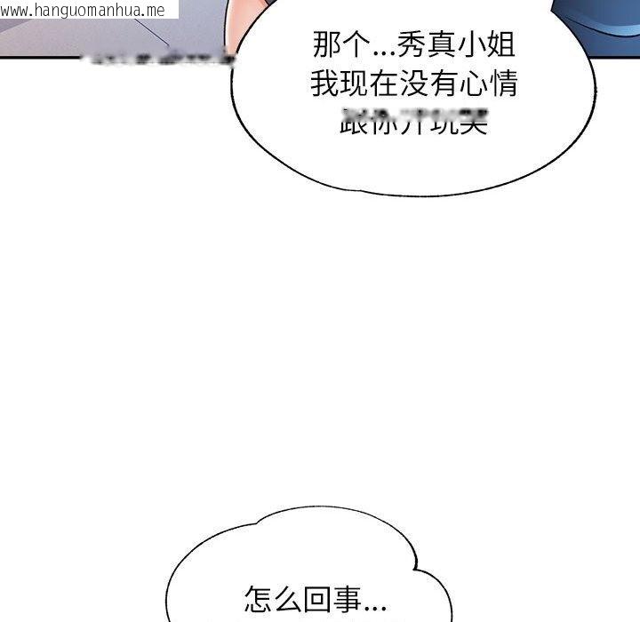 韩国漫画可以爱你吗韩漫_可以爱你吗-第21话在线免费阅读-韩国漫画-第70张图片