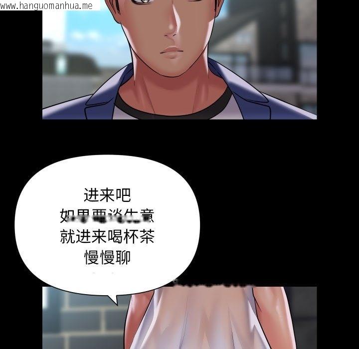 韩国漫画社区重建协会/敲开你的门韩漫_社区重建协会/敲开你的门-第108话在线免费阅读-韩国漫画-第41张图片