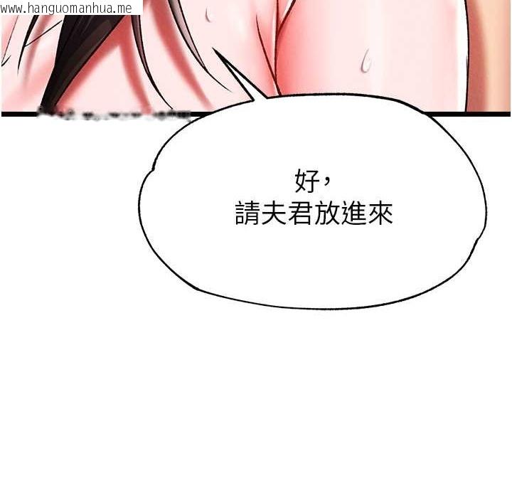 韩国漫画色雕英雄传：一捅天下韩漫_色雕英雄传：一捅天下-第54话-与姑姑重温旧梦在线免费阅读-韩国漫画-第158张图片