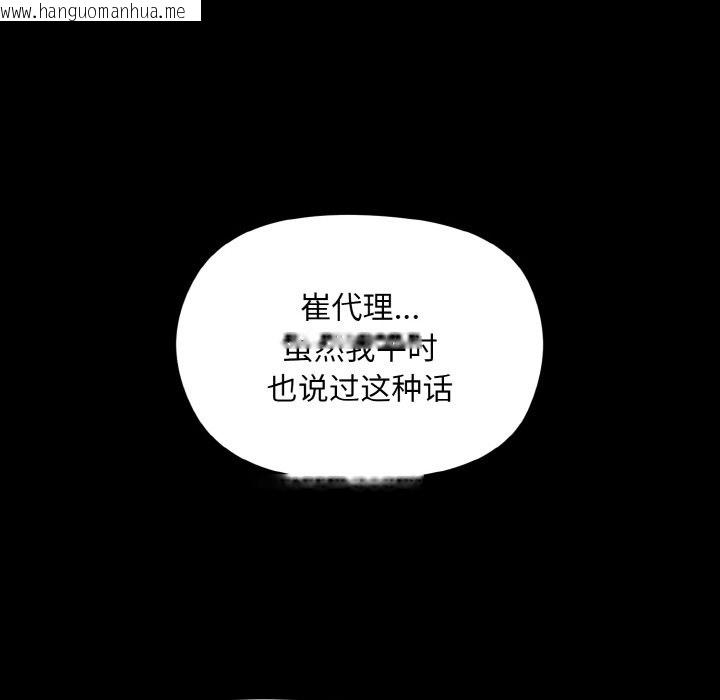 韩国漫画和美女上司玩游戏韩漫_和美女上司玩游戏-第20话在线免费阅读-韩国漫画-第58张图片