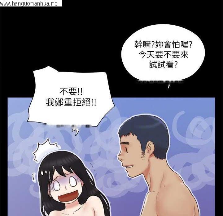 韩国漫画协议换爱(无码版)韩漫_协议换爱(无码版)-第63话-糜烂夜晚带来的全新刺激在线免费阅读-韩国漫画-第81张图片