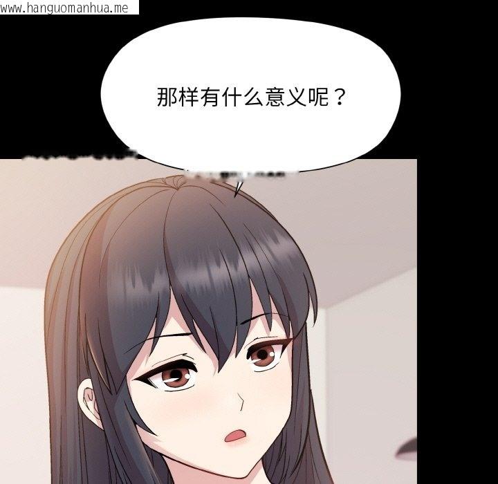 韩国漫画和美女上司玩游戏韩漫_和美女上司玩游戏-第20话在线免费阅读-韩国漫画-第49张图片