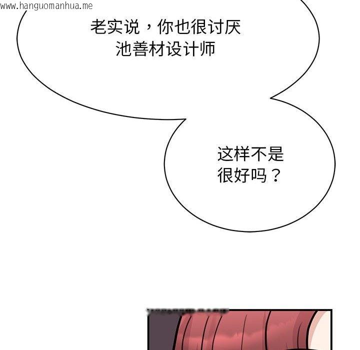 韩国漫画我的完美谬思韩漫_我的完美谬思-第47话在线免费阅读-韩国漫画-第116张图片