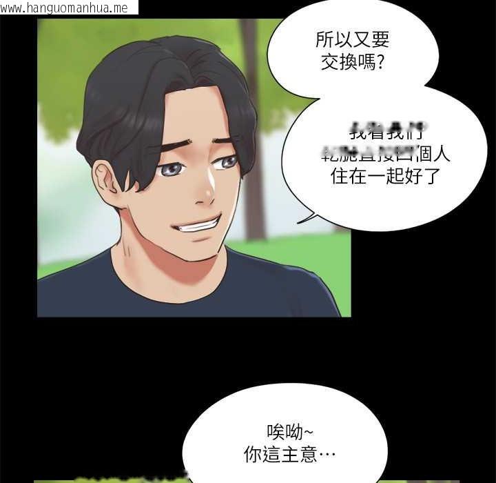 韩国漫画协议换爱(无码版)韩漫_协议换爱(无码版)-第64话-四人同居在线免费阅读-韩国漫画-第16张图片