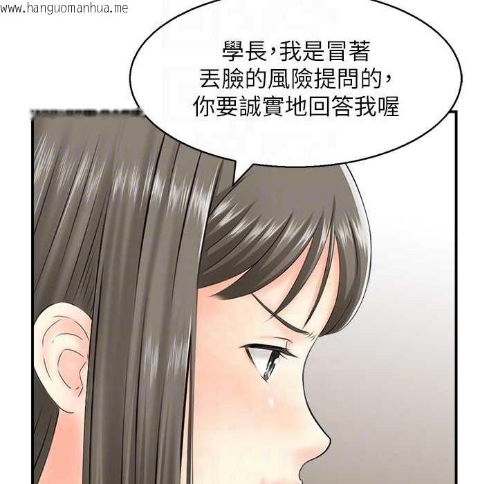 韩国漫画人妻控韩漫_人妻控-第17话-都是学长害我湿了在线免费阅读-韩国漫画-第33张图片