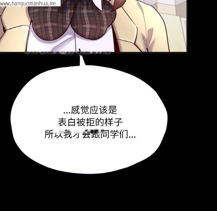 韩国漫画在学校达咩！/学校母汤黑白来！韩漫_在学校达咩！/学校母汤黑白来！-第33话在线免费阅读-韩国漫画-第97张图片